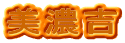 ���Z�g